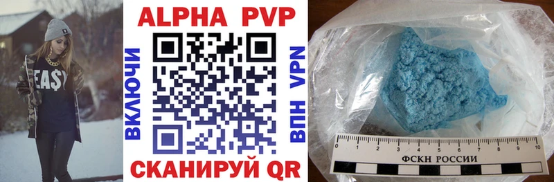 Alfa_PVP кристаллы Кимовск