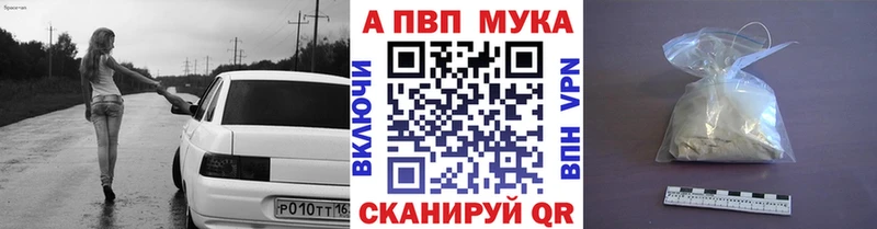 Альфа ПВП VHQ  купить   Кимовск 