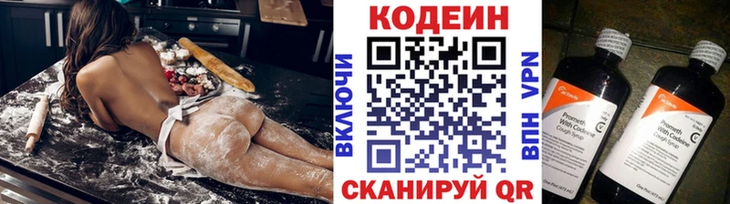 Codein напиток Lean (лин) Кимовск