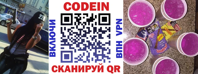 купить  сайты  Кимовск  Кодеин Purple Drank 