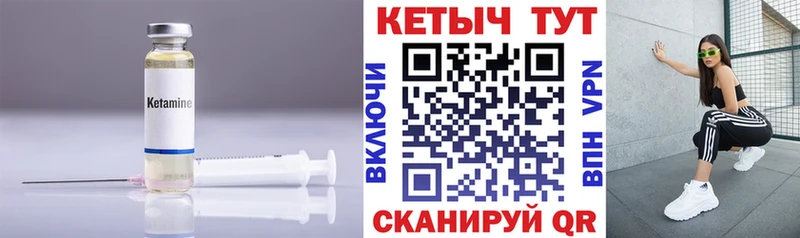 Кетамин ketamine  Кимовск 
