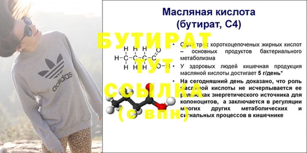 ALPHA PVP Бугульма